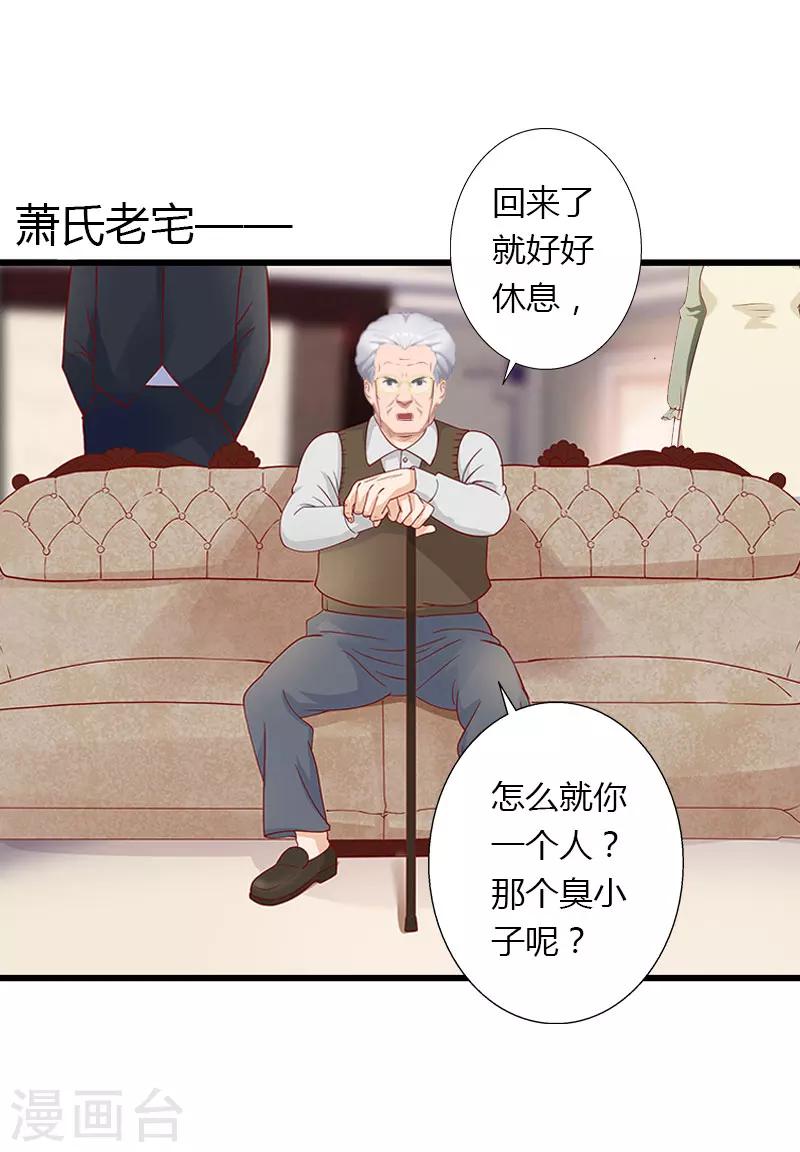 第23话 一起下地狱吧-第24话