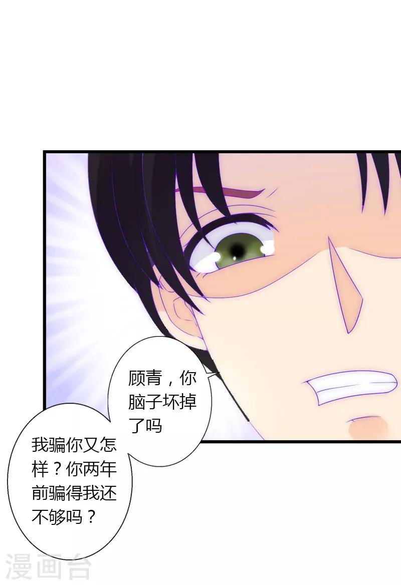 第23话 一起下地狱吧-第24话