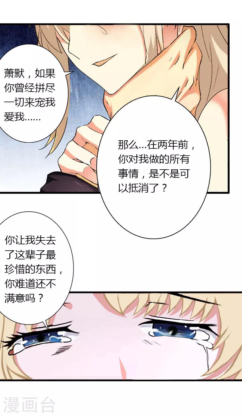 第23话 一起下地狱吧-第24话