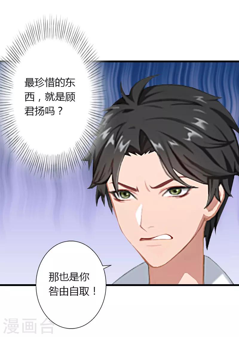 第23话 一起下地狱吧-第24话