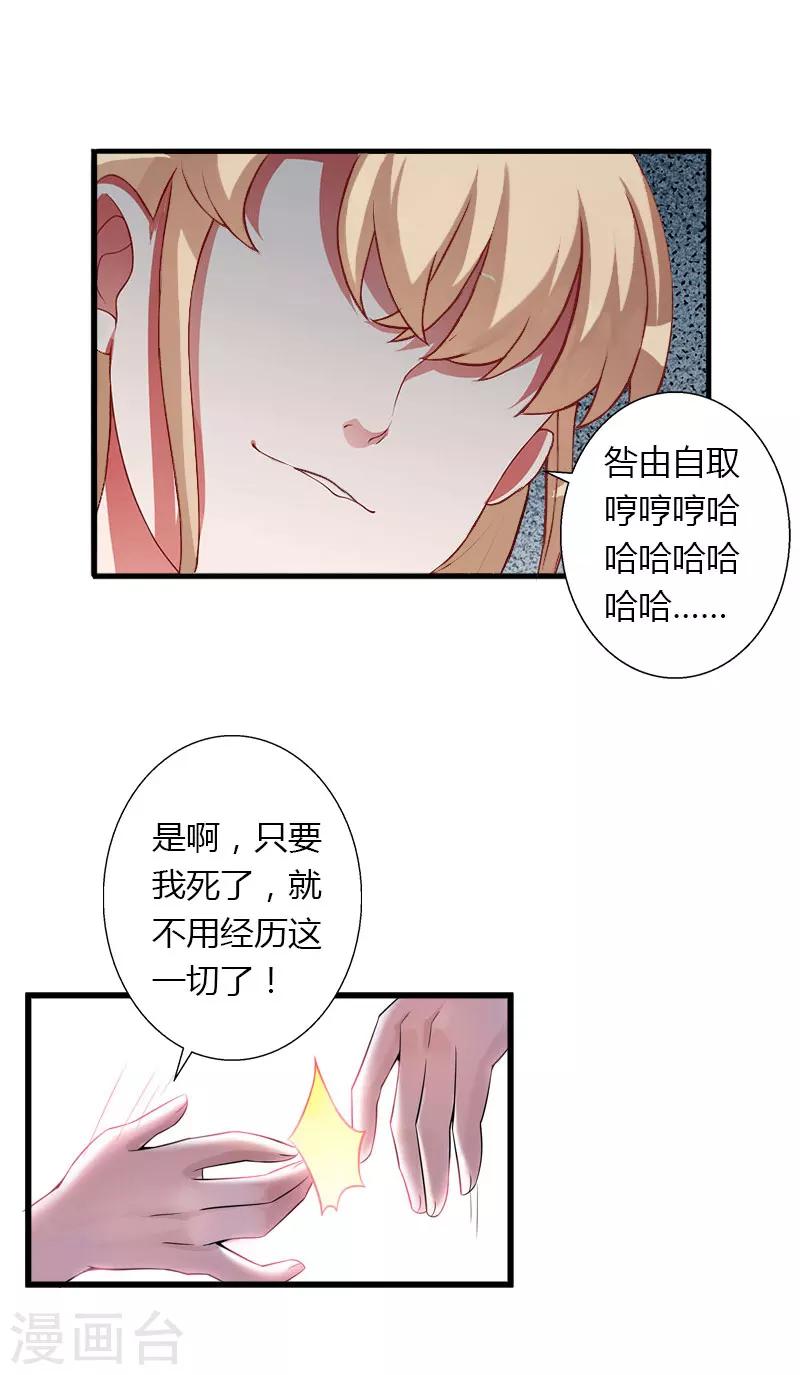 第23话 一起下地狱吧-第24话