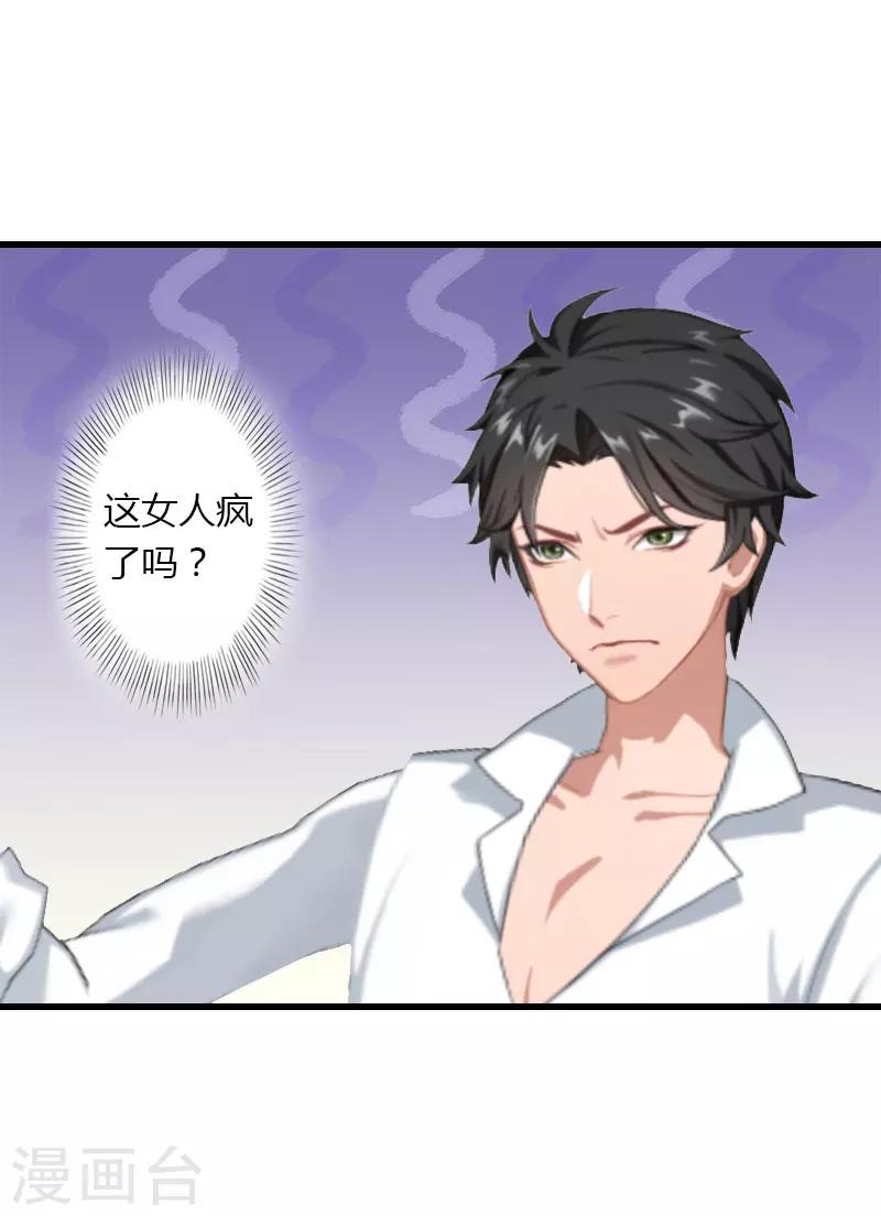 第23话 一起下地狱吧-第24话