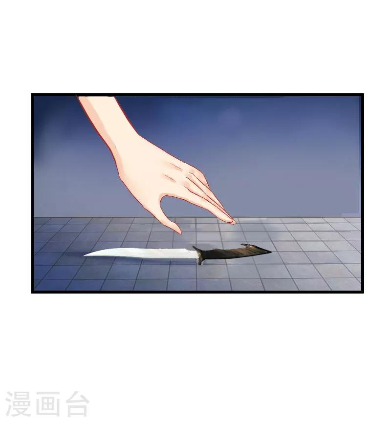 第23话 一起下地狱吧-第24话