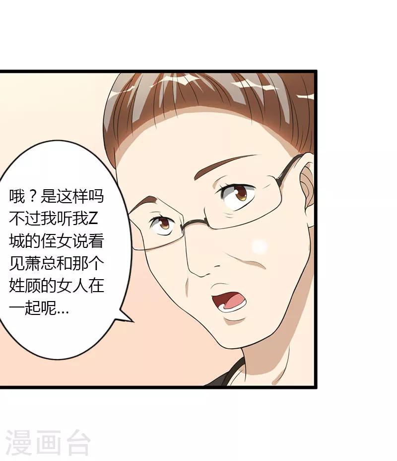 第23话 一起下地狱吧-第24话