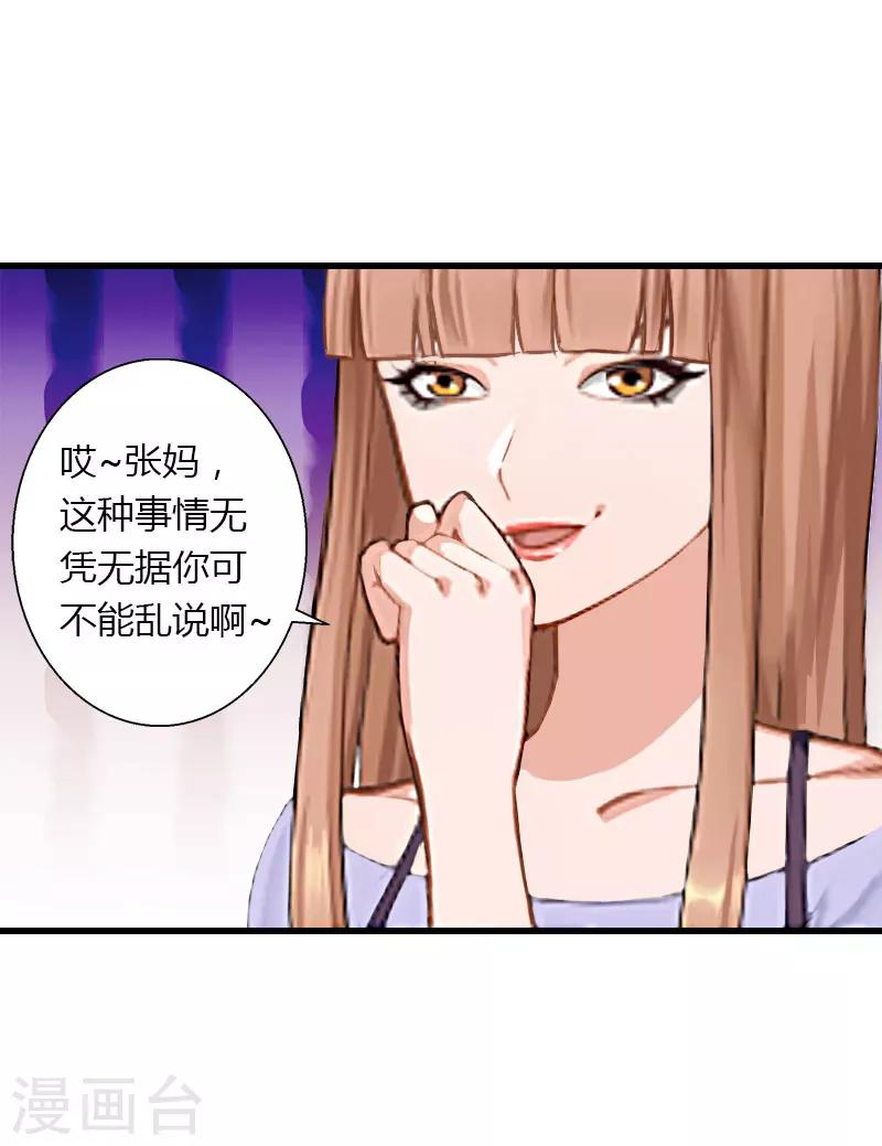 第23话 一起下地狱吧-第24话
