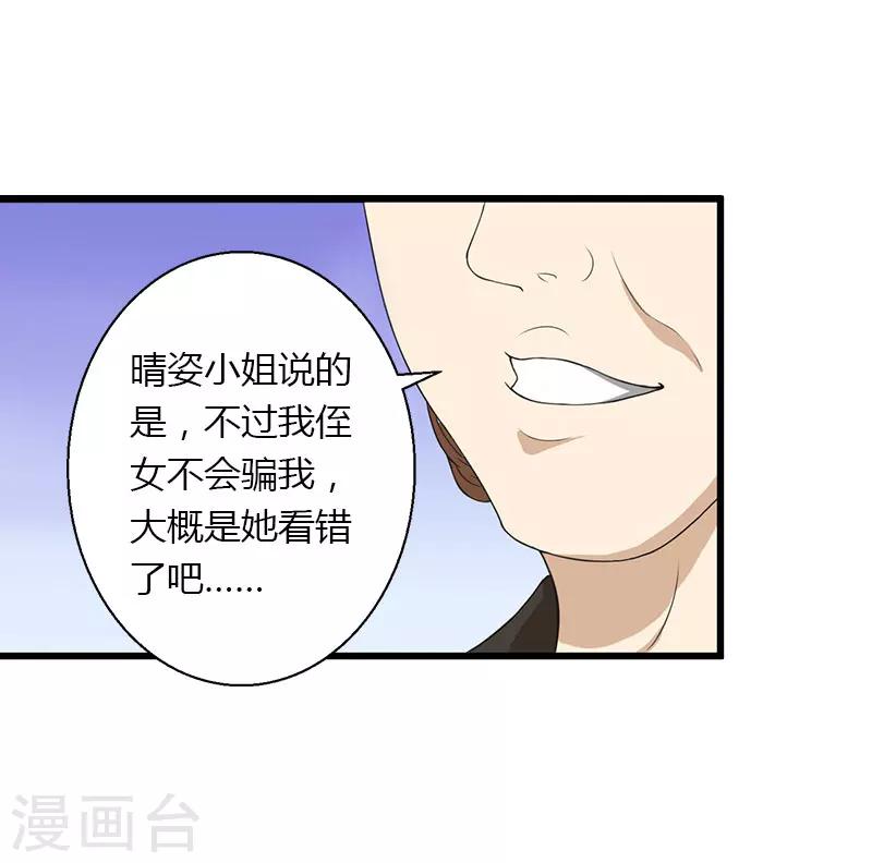 第23话 一起下地狱吧-第24话