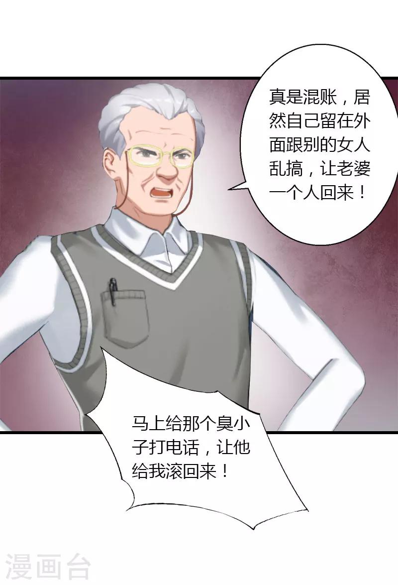 第23话 一起下地狱吧-第24话