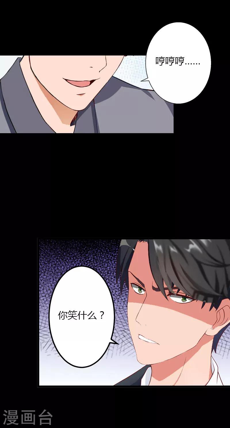 第25话 死亡真相？-第26话