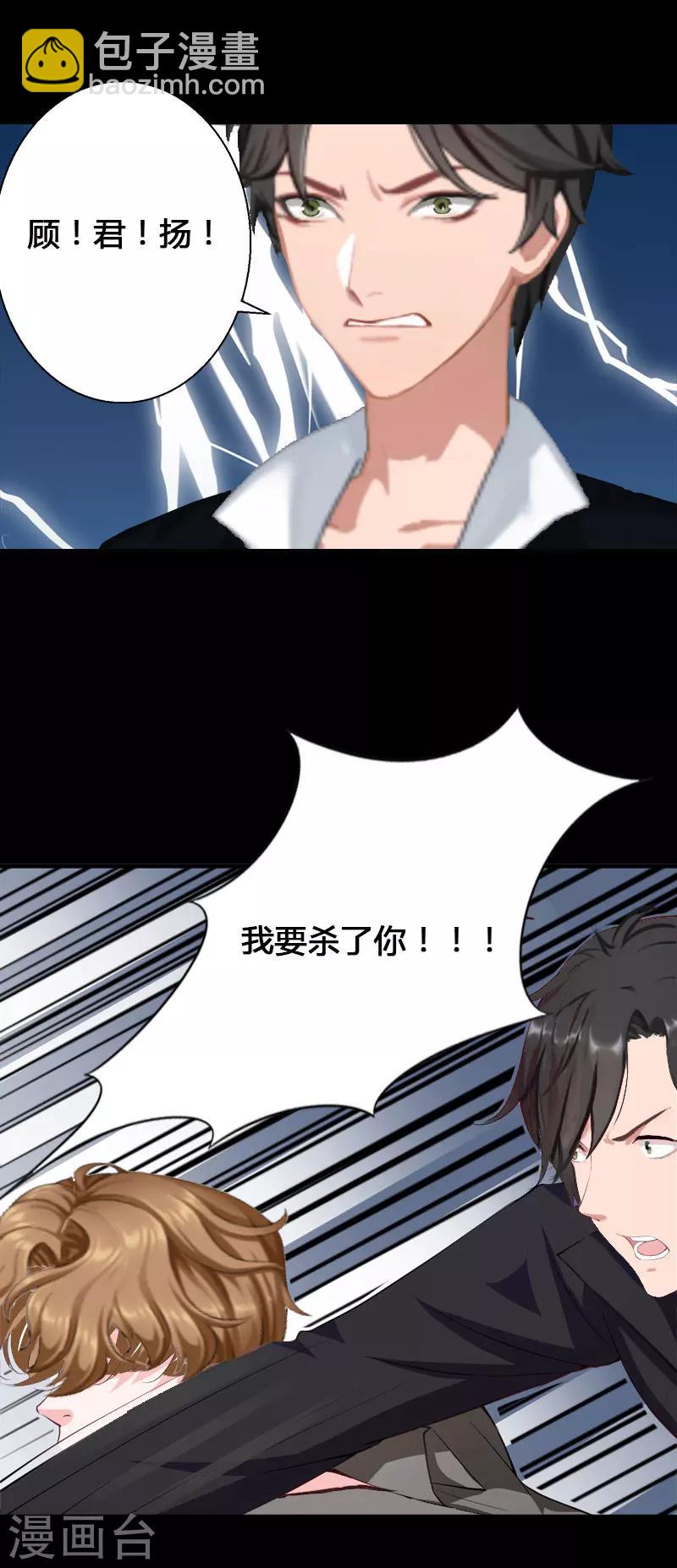 第25话 死亡真相？-第26话