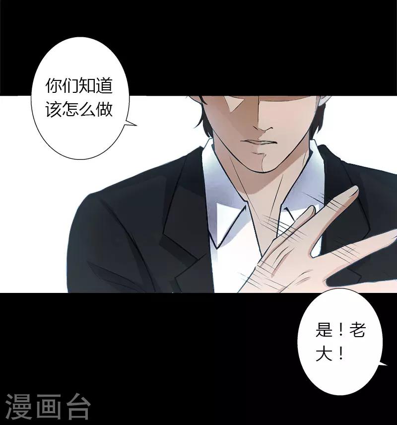 第25话 死亡真相？-第26话