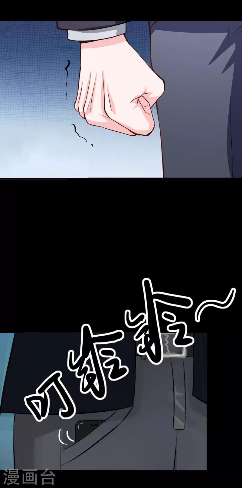 第25话 死亡真相？-第26话