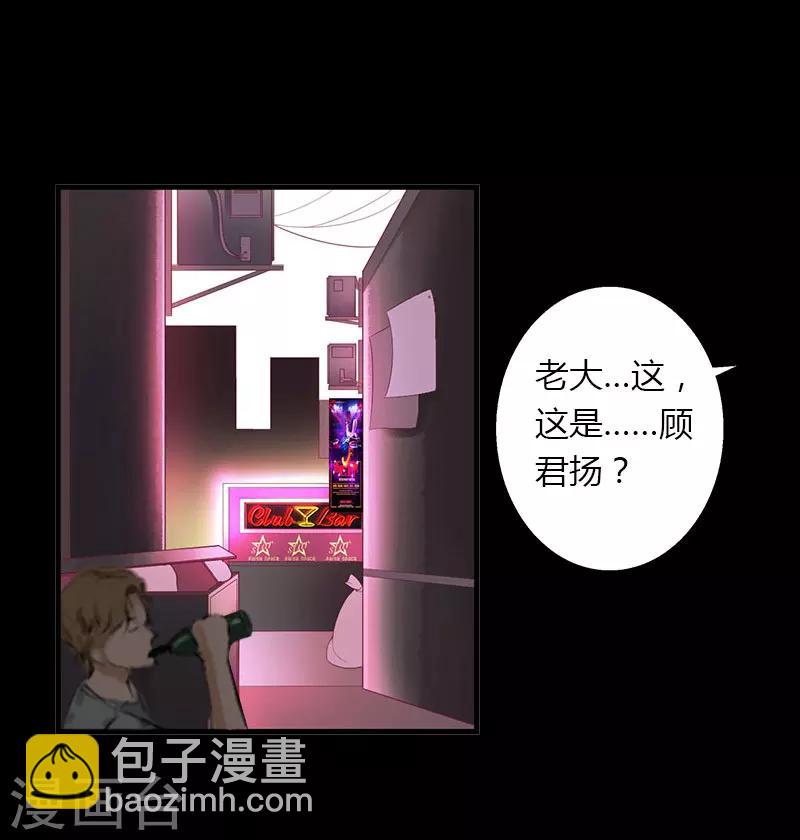 第25话 死亡真相？-第26话