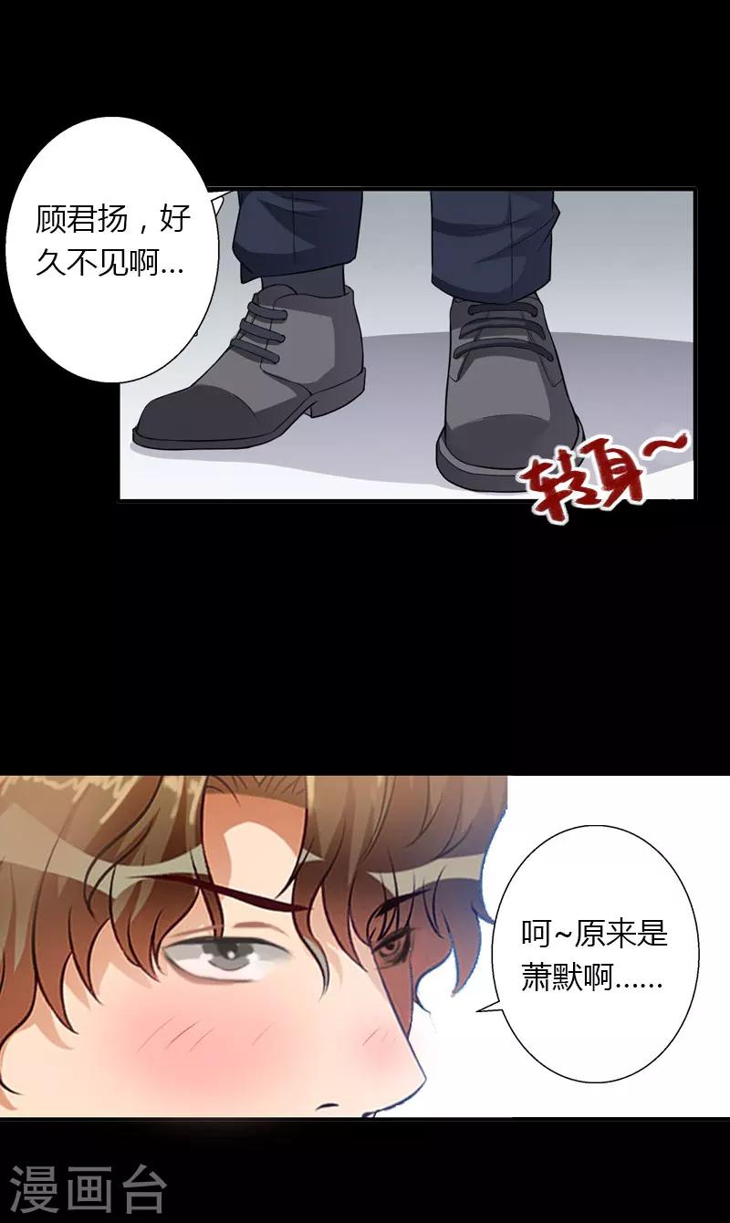 第25话 死亡真相？-第26话