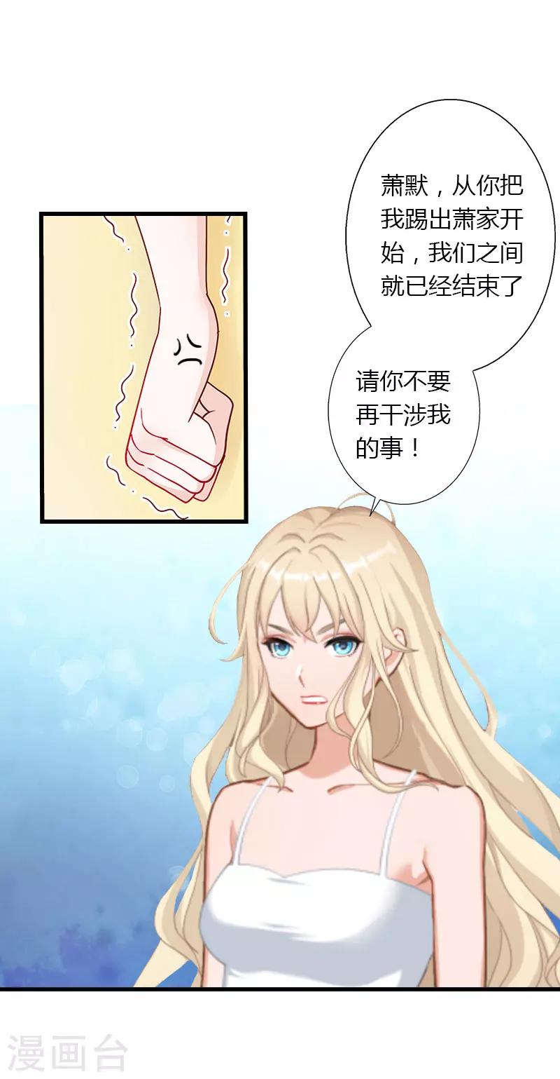 第27话 恨的彻底-第28话