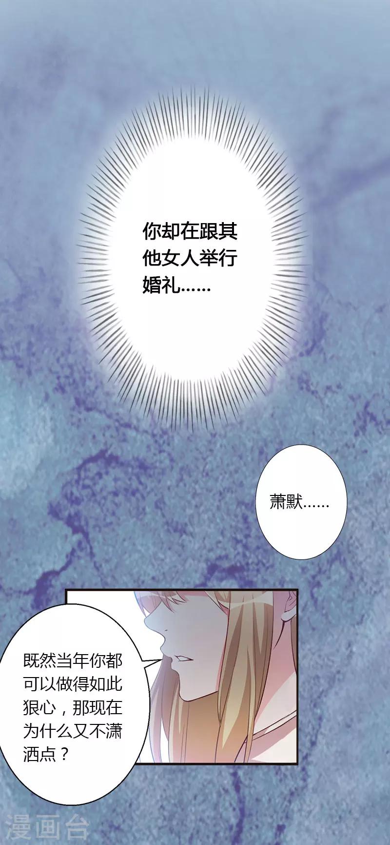 第27话 恨的彻底-第28话