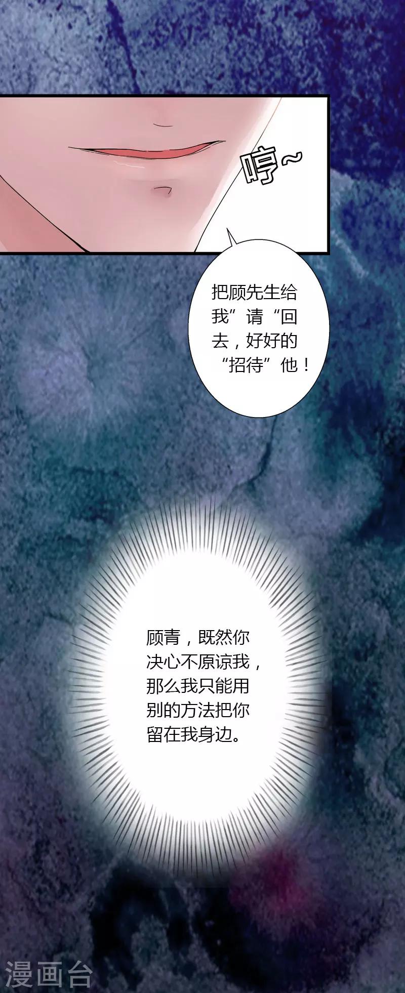 第27话 恨的彻底-第28话