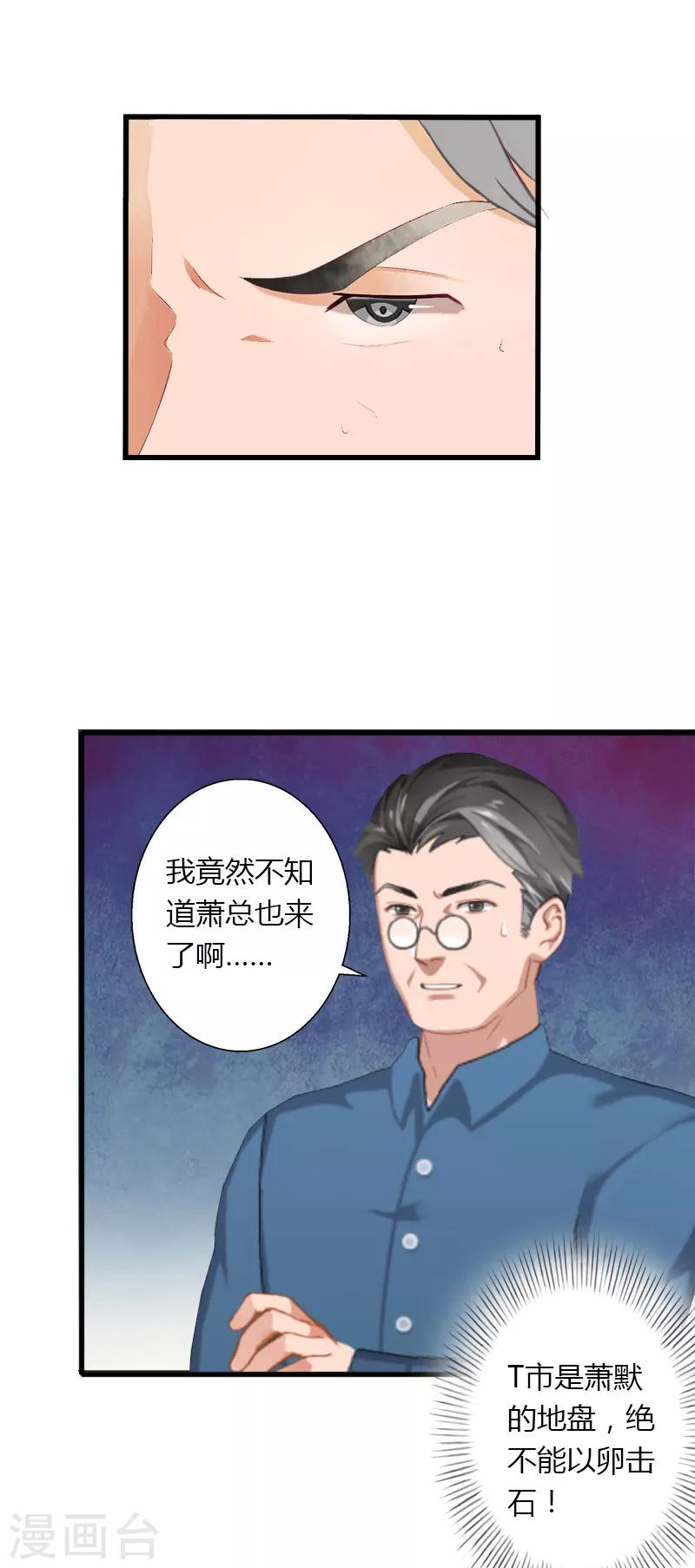 第27话 恨的彻底-第28话