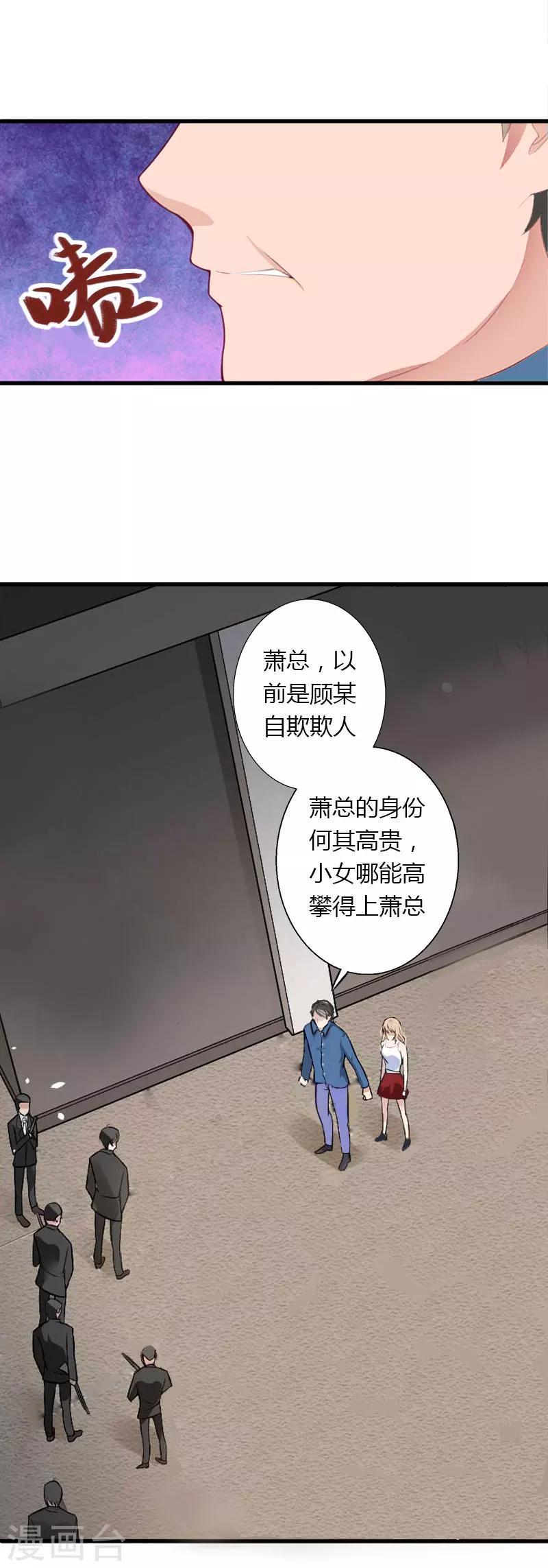 第27话 恨的彻底-第28话