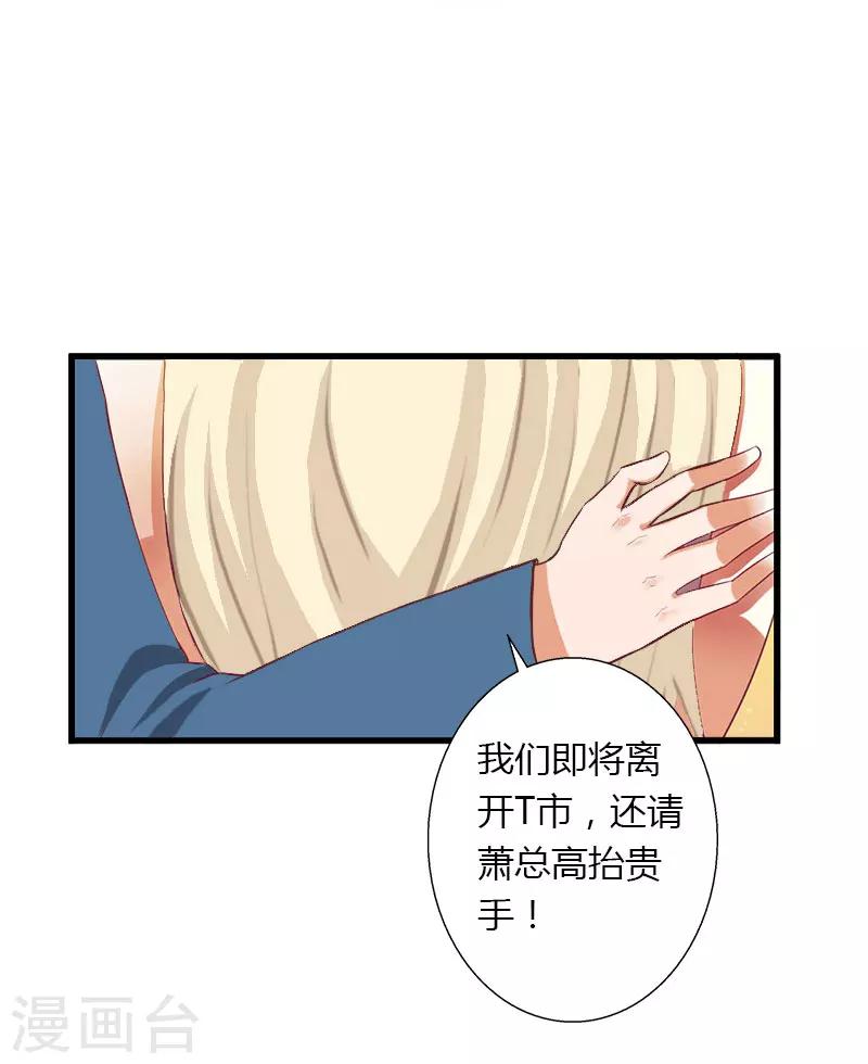 第27话 恨的彻底-第28话