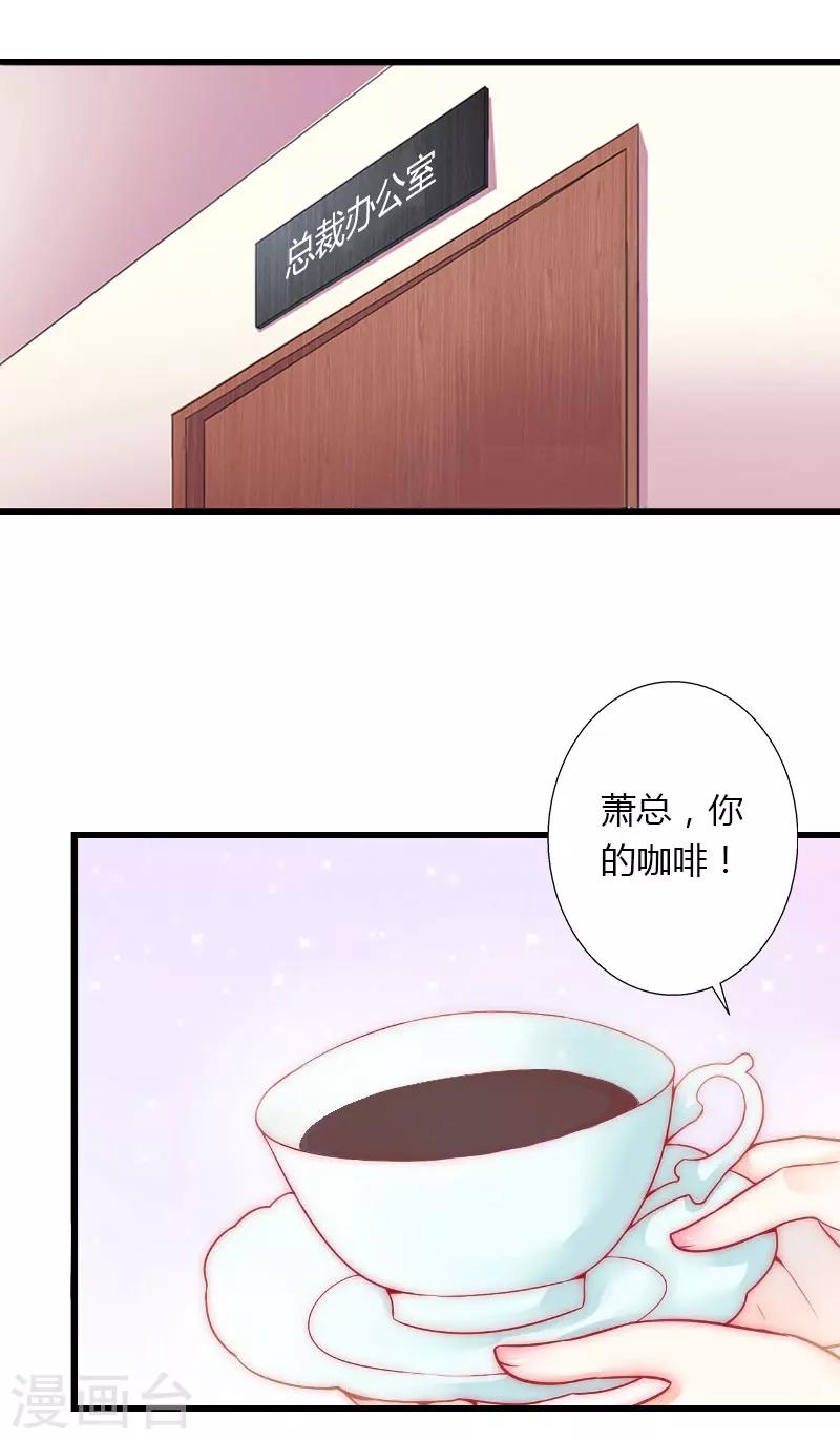 第29话 在公司被刁难-第30话