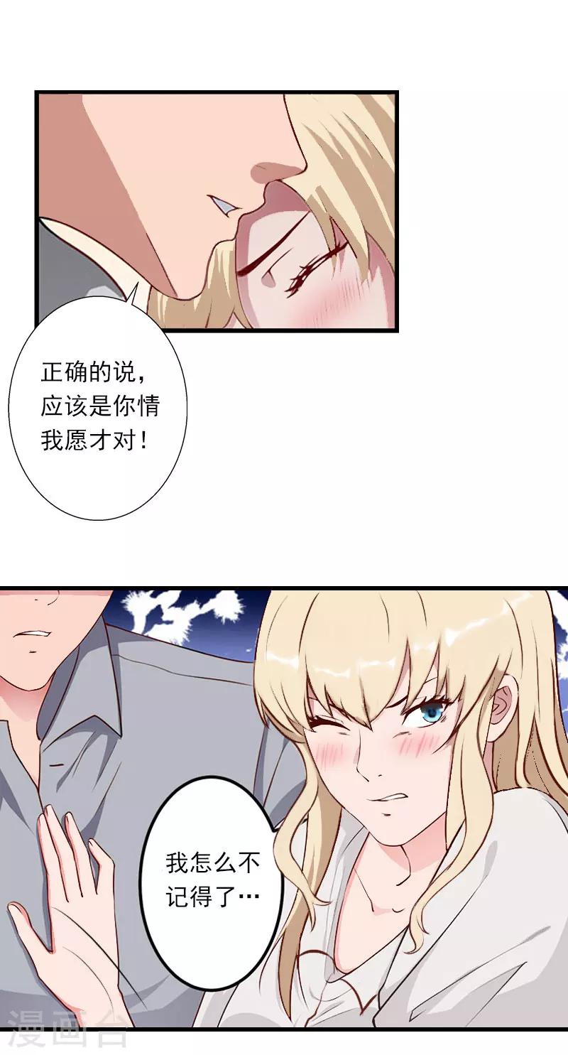 第31话 一夜疯狂-第32话