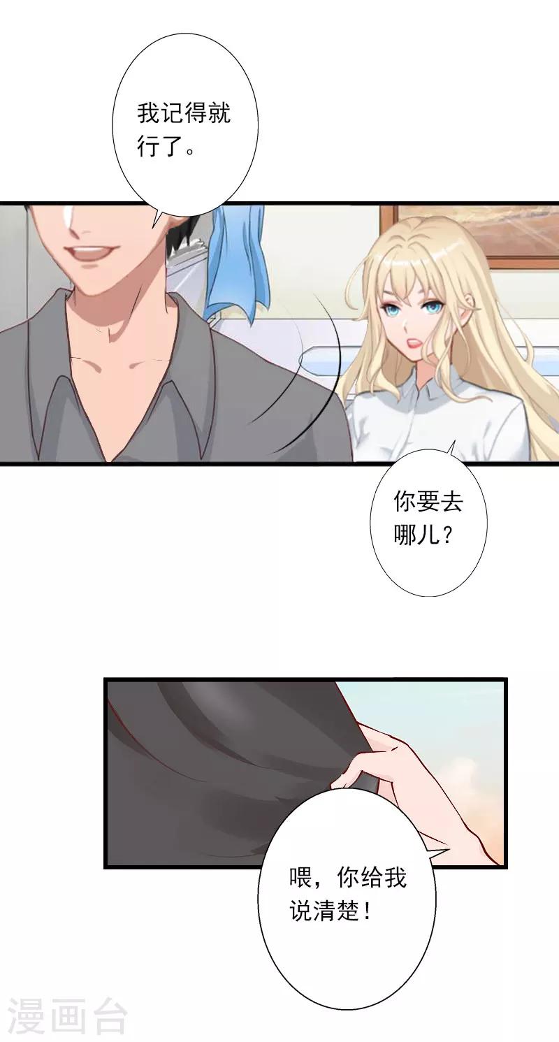 第31话 一夜疯狂-第32话