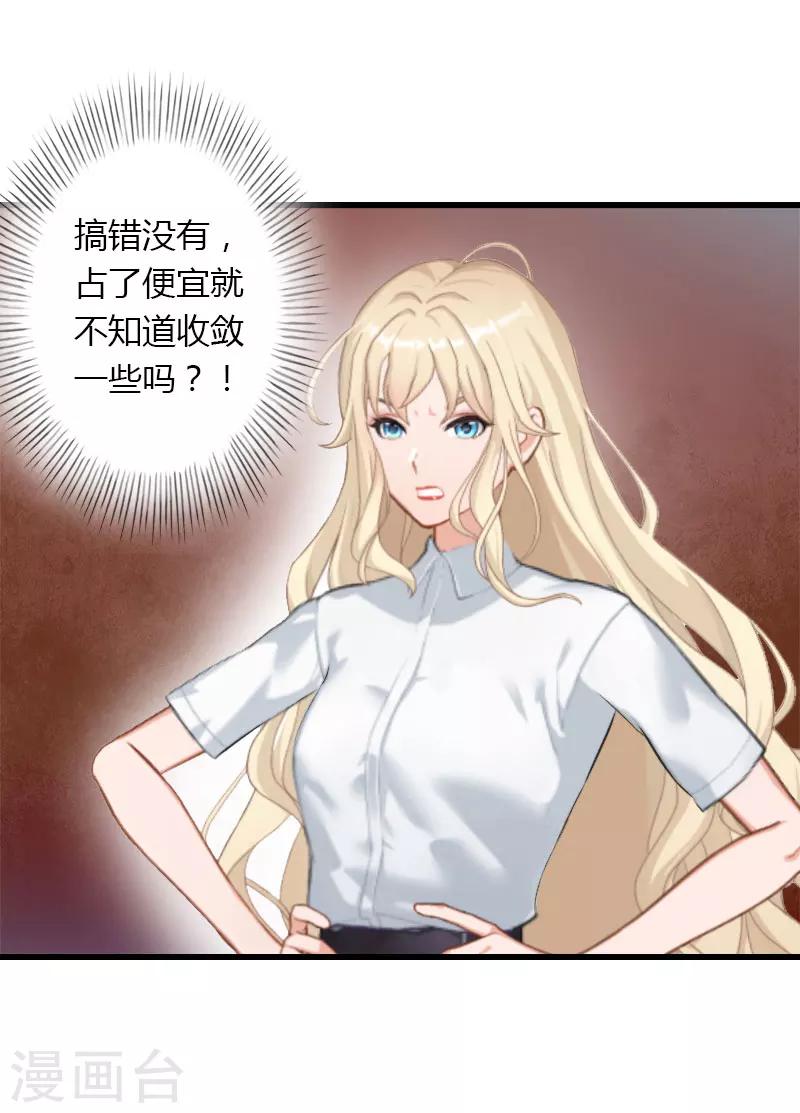 第31话 一夜疯狂-第32话
