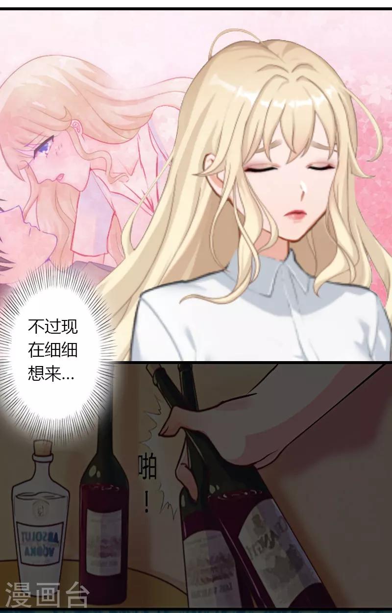第31话 一夜疯狂-第32话