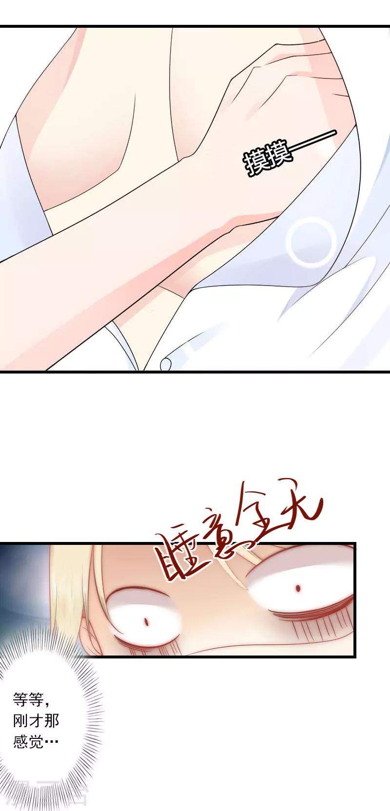 第31话 一夜疯狂-第32话