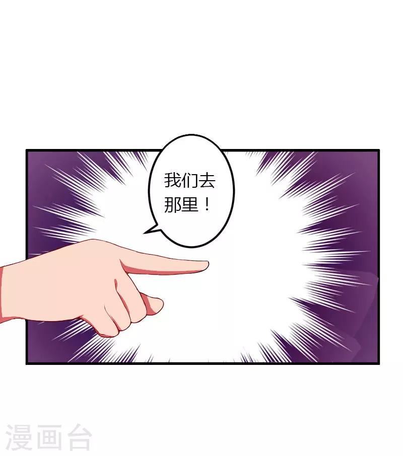第33话 这算哪门子考察？-第34话