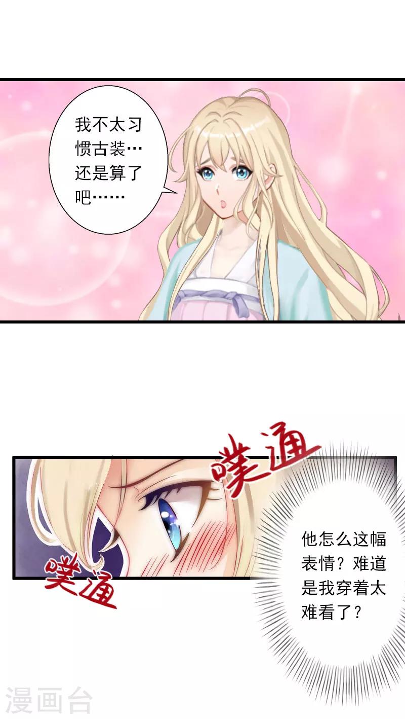 第33话 这算哪门子考察？-第34话