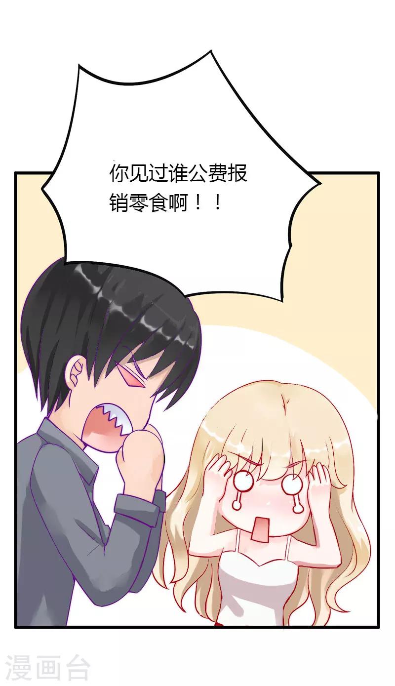 第33话 这算哪门子考察？-第34话