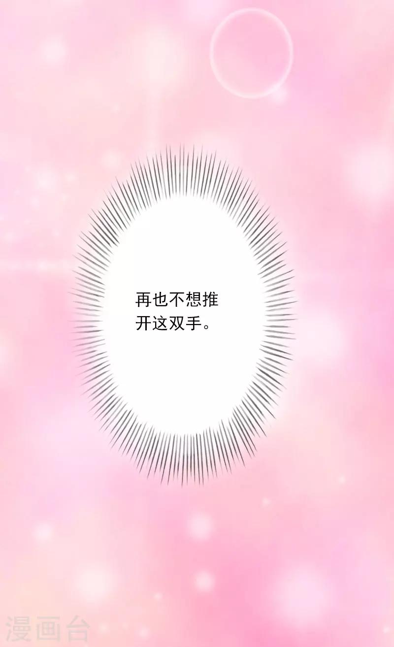 第35话 冰释前嫌-第36话