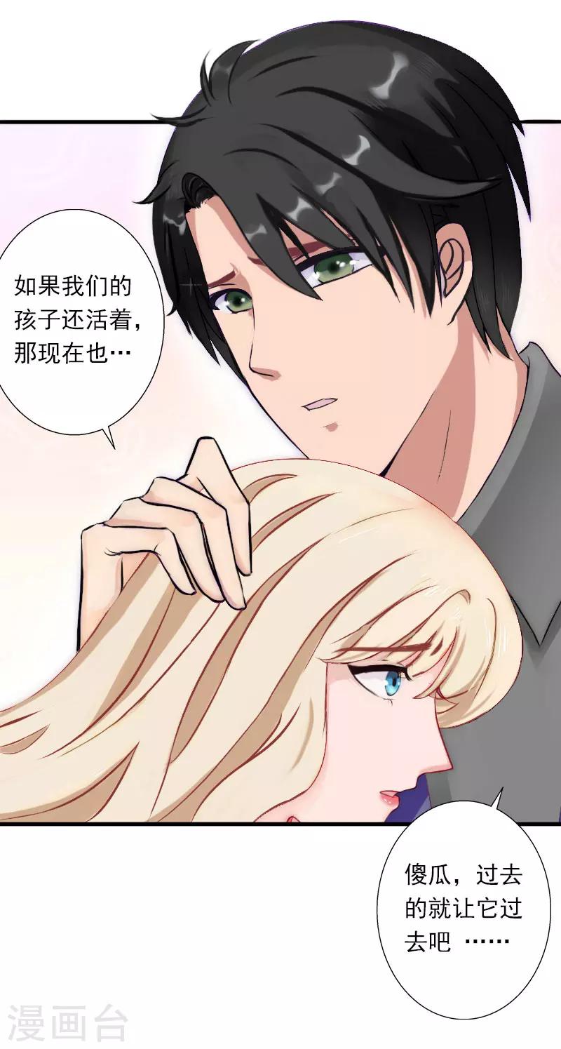 第35话 冰释前嫌-第36话