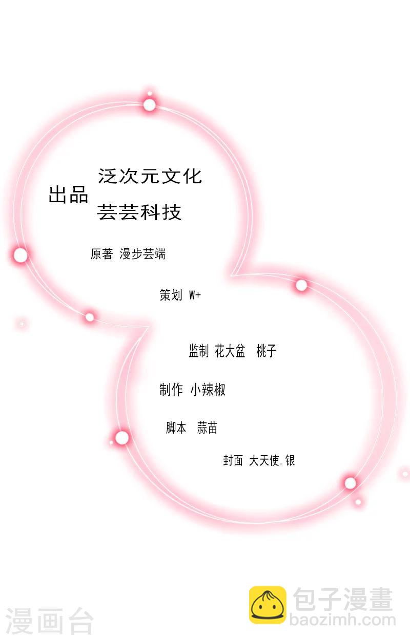 第35话 冰释前嫌-第36话