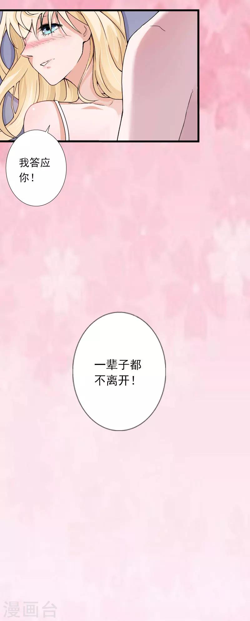 第35话 冰释前嫌-第36话