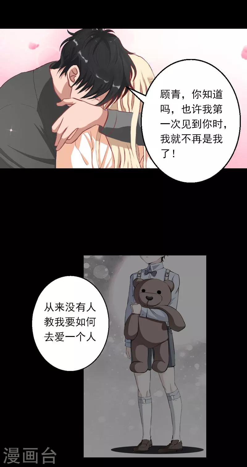 第35话 冰释前嫌-第36话