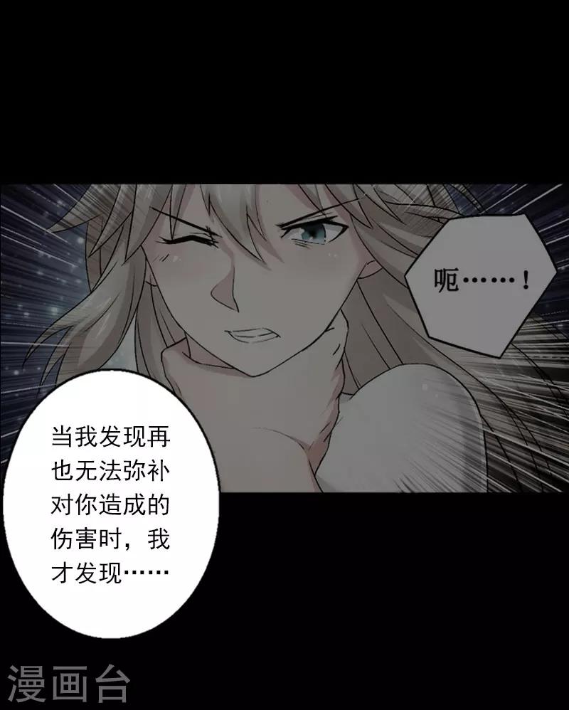 第35话 冰释前嫌-第36话