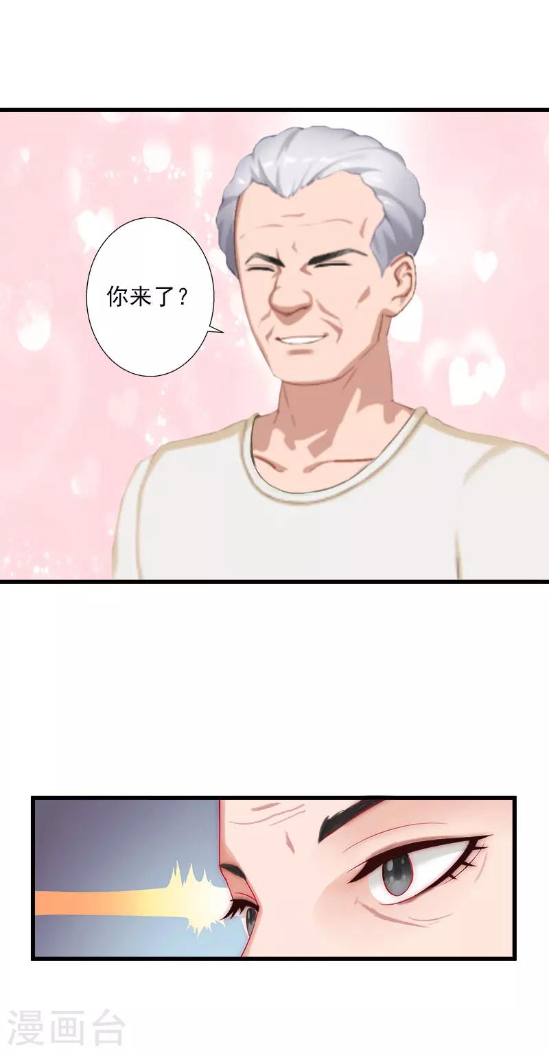 第37话 你的求婚也太草率了！-第38话