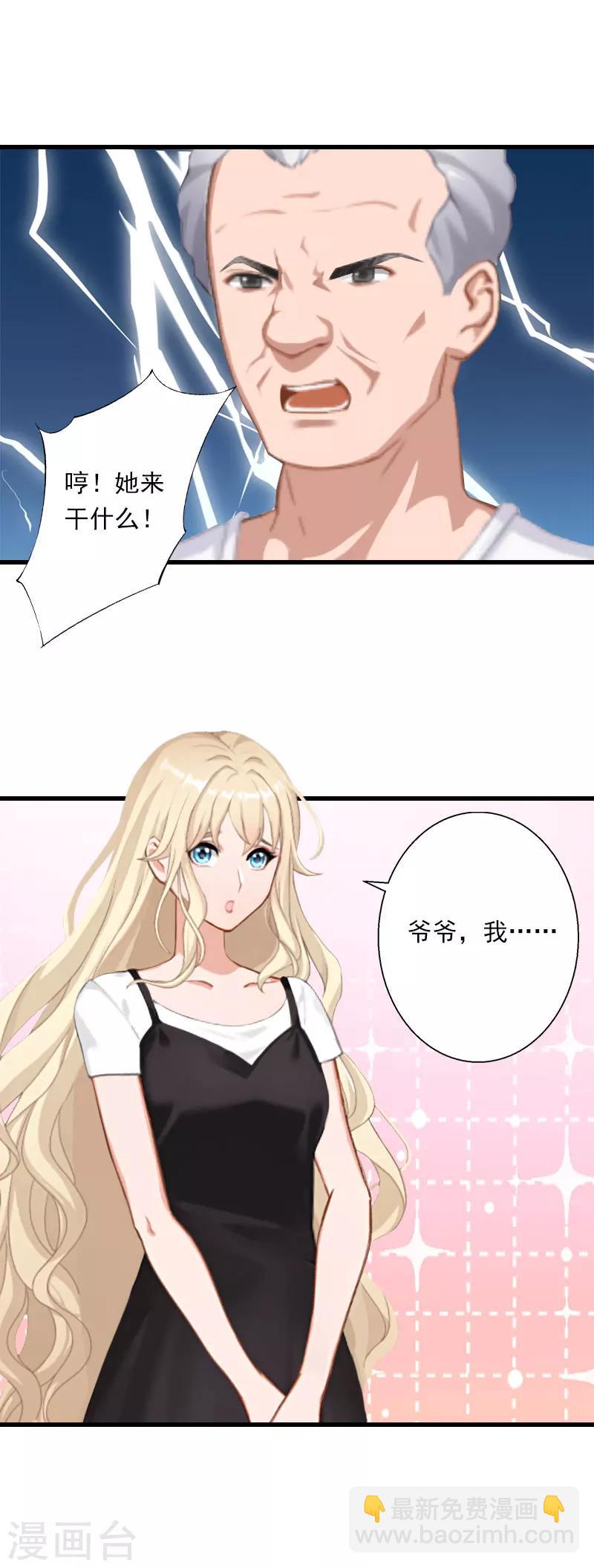 第37话 你的求婚也太草率了！-第38话