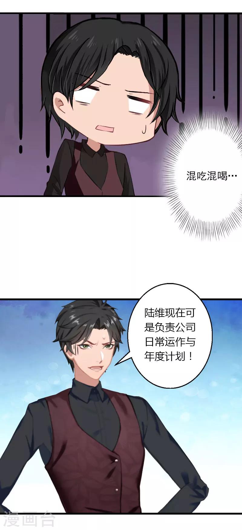 第39话 我要为你分担-第40话