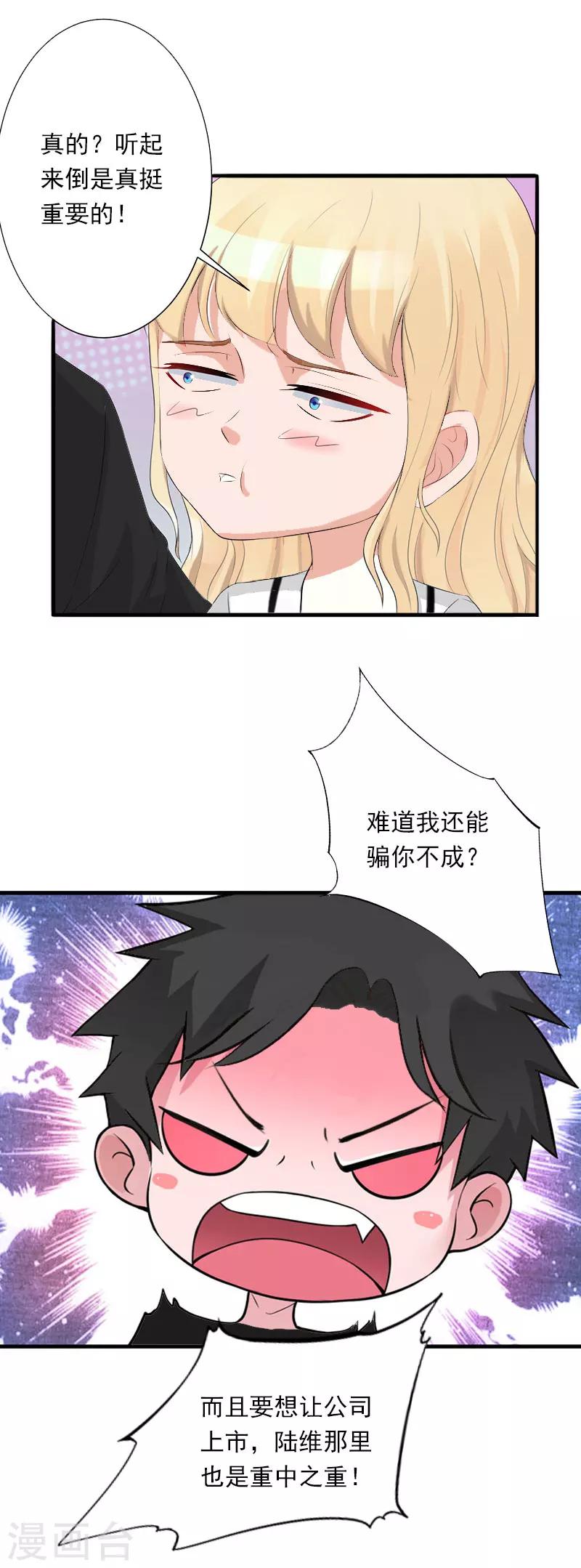 第39话 我要为你分担-第40话