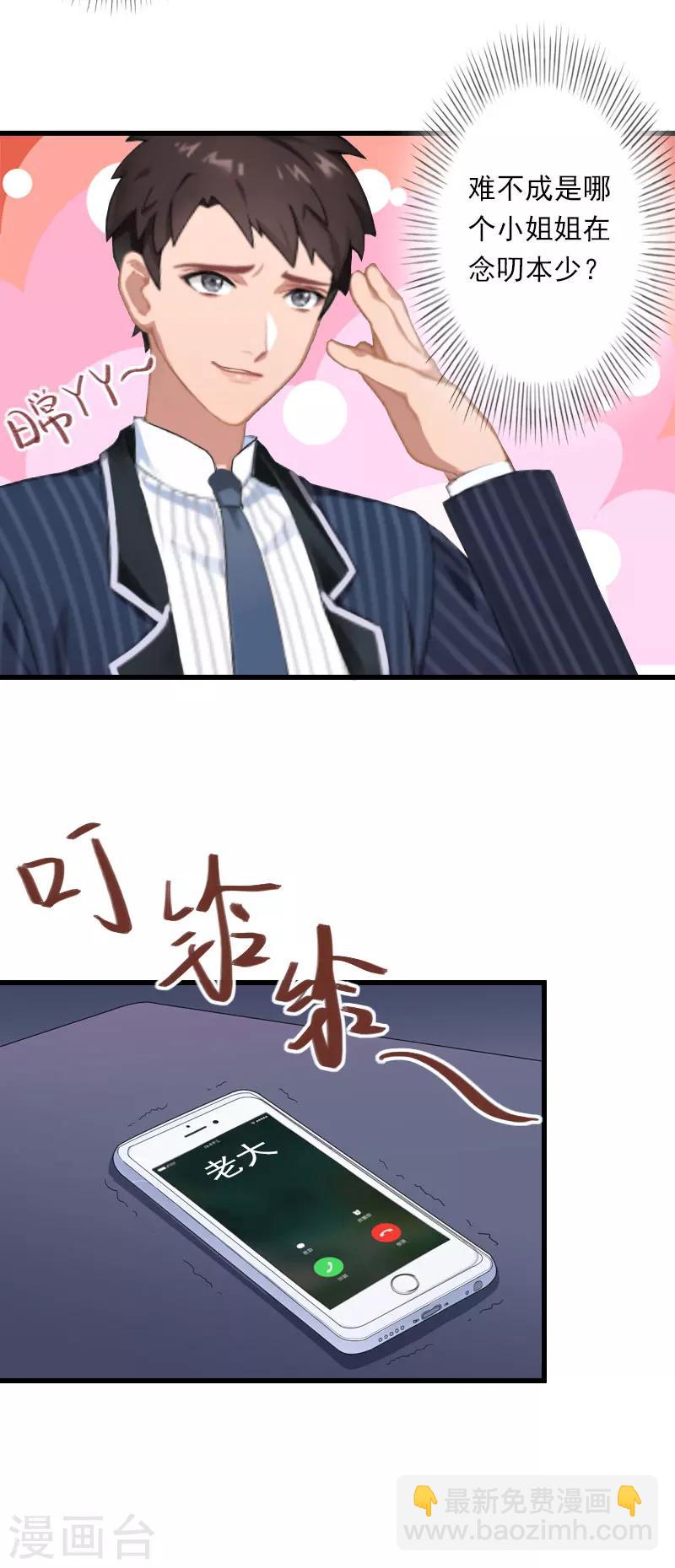 第39话 我要为你分担-第40话