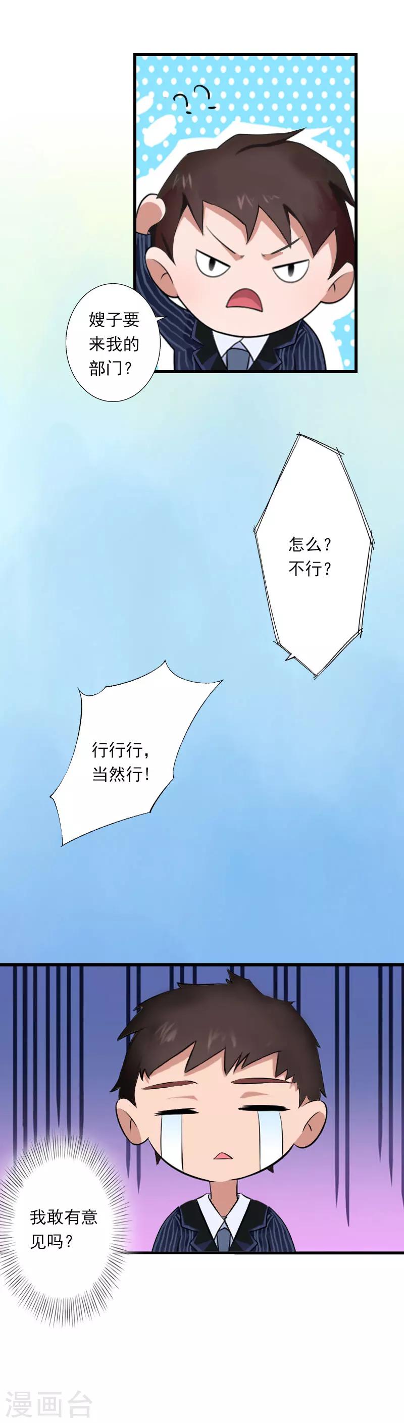 第39话 我要为你分担-第40话