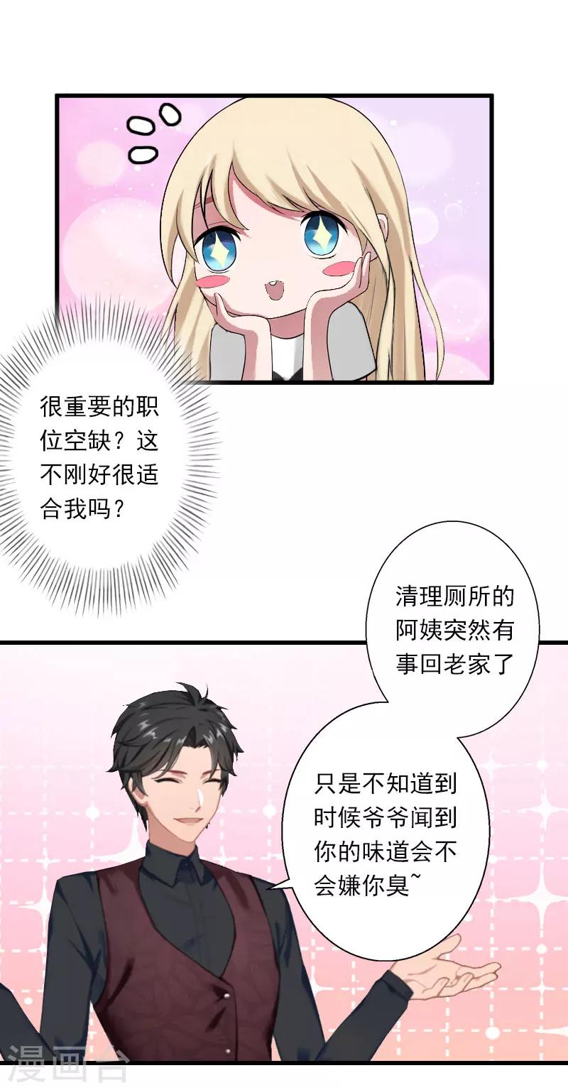 第39话 我要为你分担-第40话
