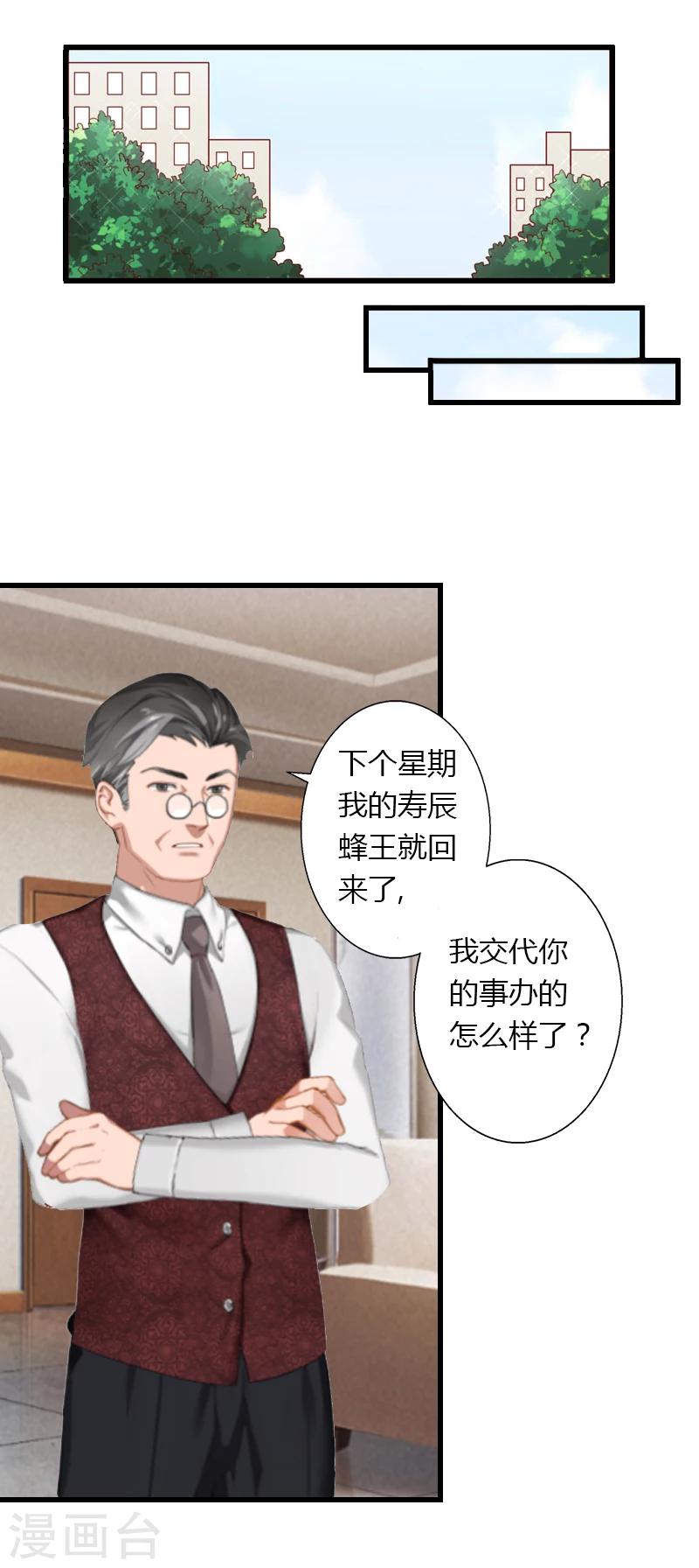 第5话 他要杀我爸爸？-第6话