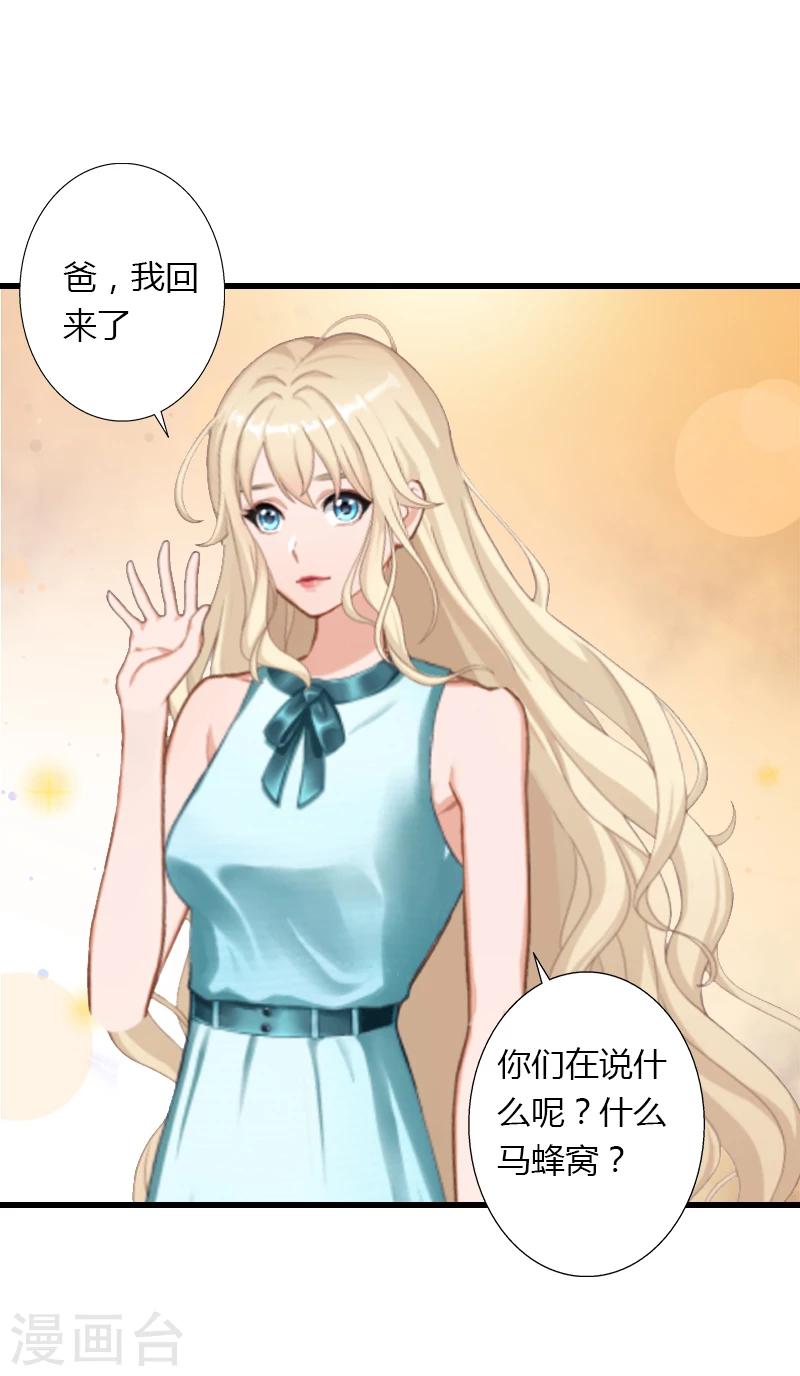 第5话 他要杀我爸爸？-第6话