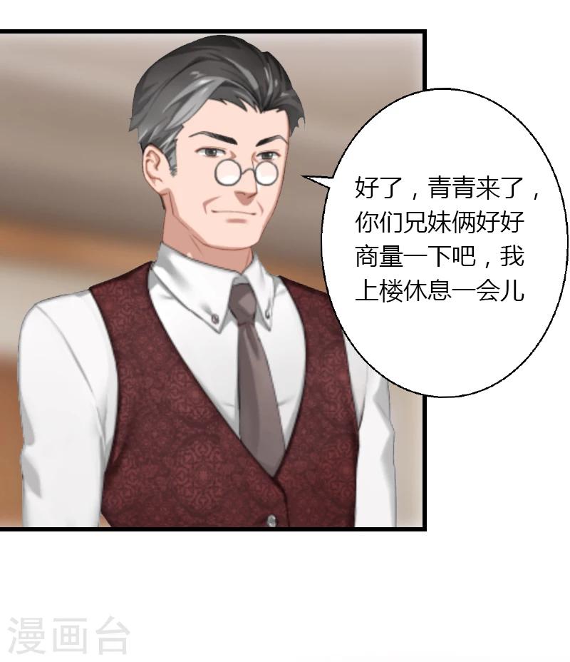 第5话 他要杀我爸爸？-第6话