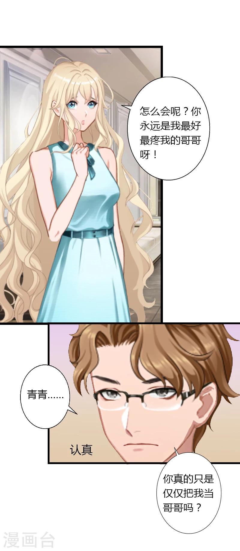 第5话 他要杀我爸爸？-第6话