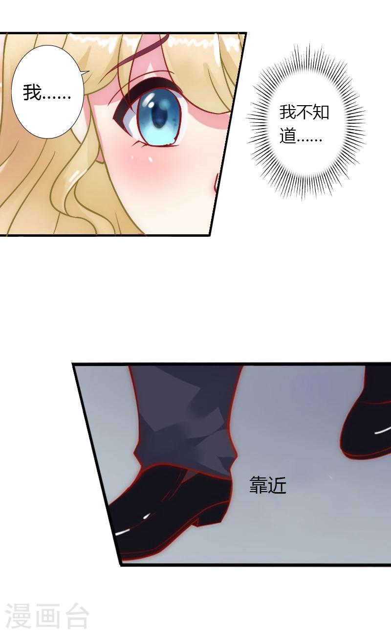 第5话 他要杀我爸爸？-第6话